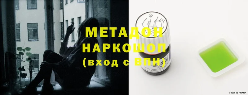 мега вход  где продают   Сосновка  Метадон VHQ 